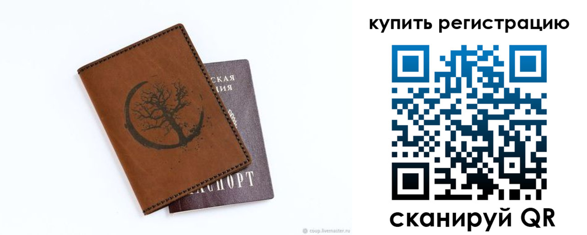 где прописаться в Серове