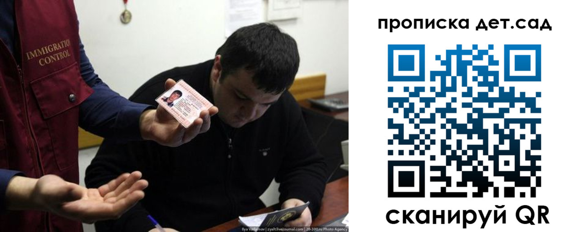 прописка для работы в Серове
