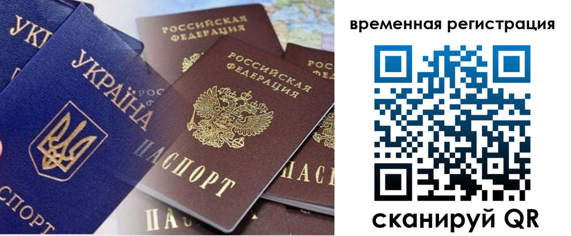 временная регистрация поиск в Серове
