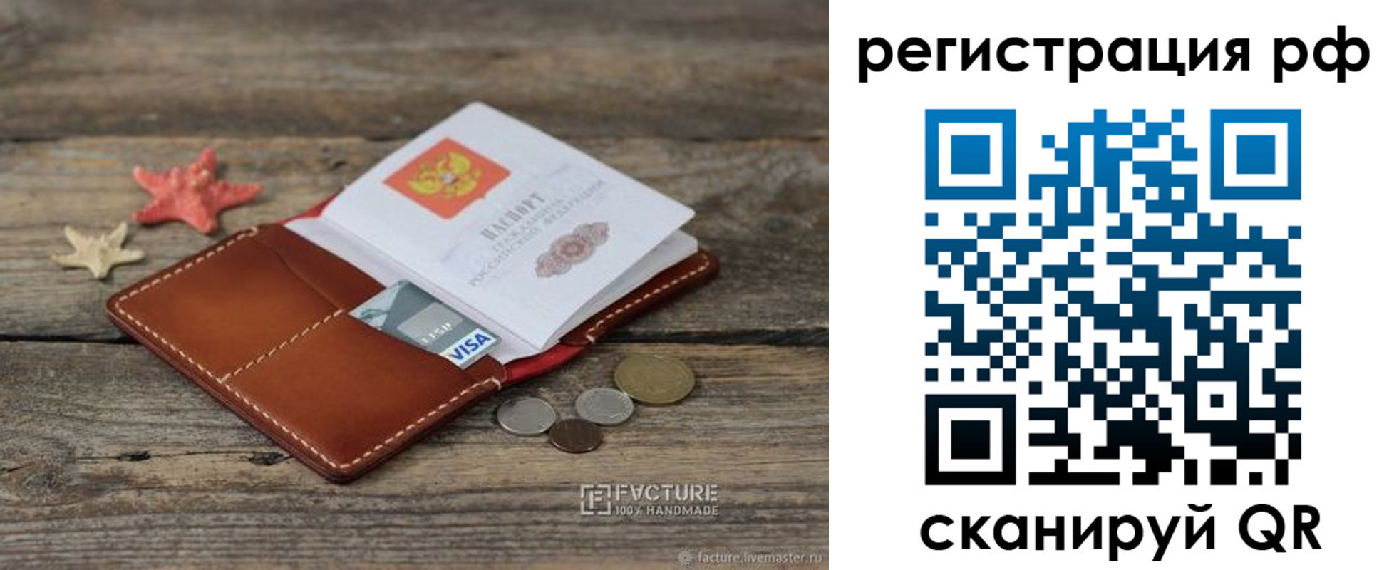 где прописаться в Серове