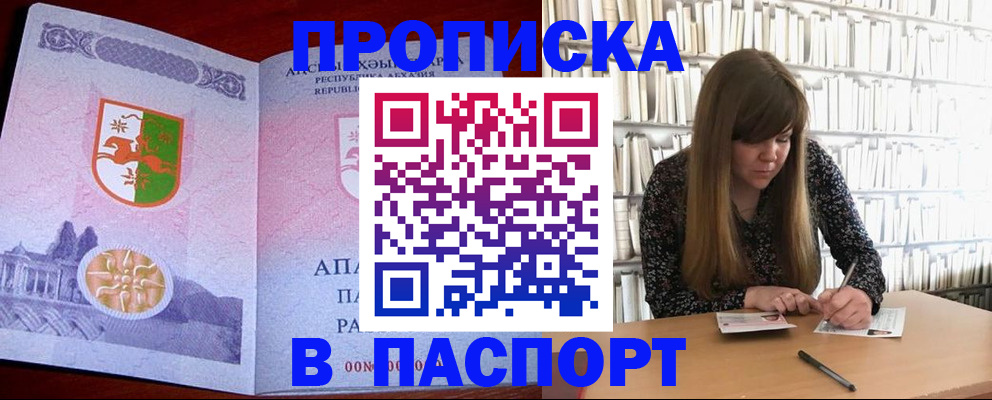 временная регистрация поиск в Серове