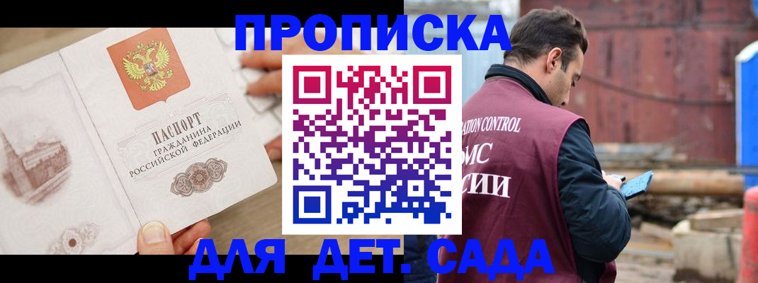 регистрация для школы в Серове