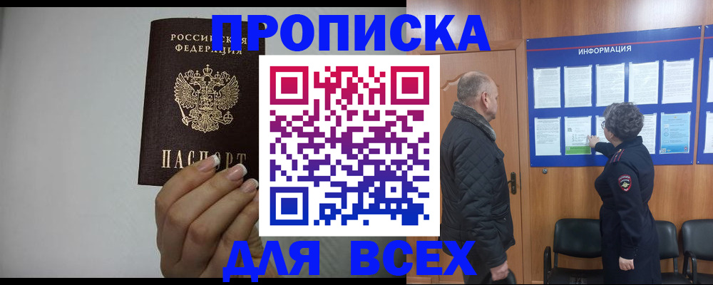 временная регистрация поиск в Серове