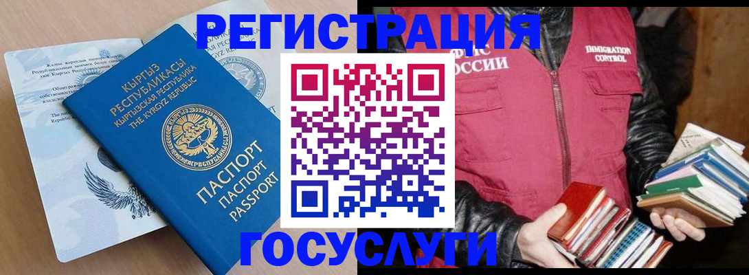 временная регистрация надежно в Серове